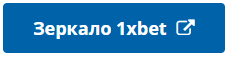 Регистрация в 1xBet и вход на официальный сайт 1xlite