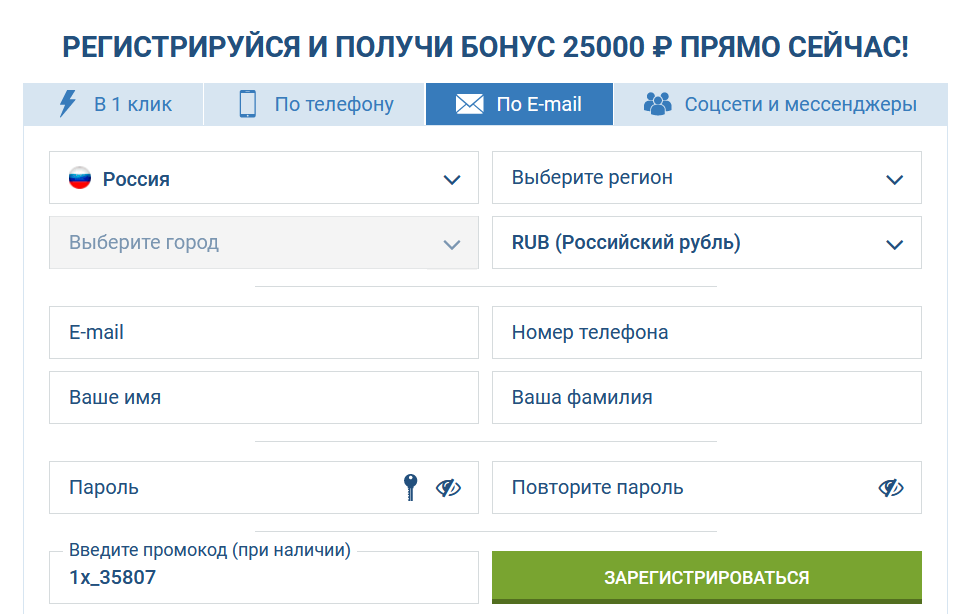 Регистрация на сайте по почте