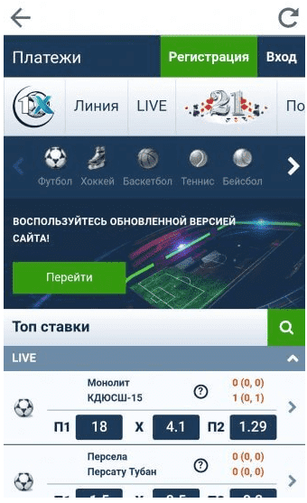 Интерфейс мобильного приложения