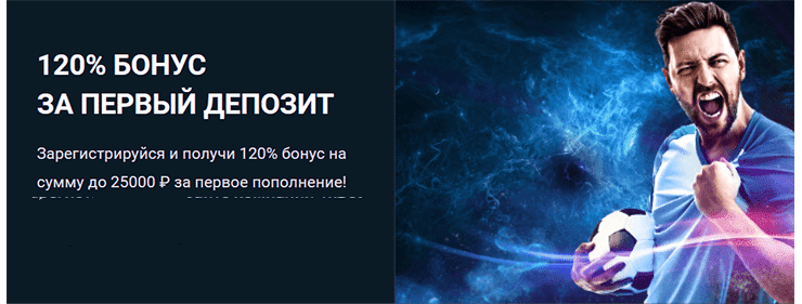 Бонус 32500 руб за первый депозит
