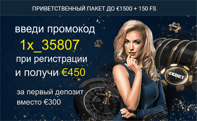 казино бонус на первый депозит