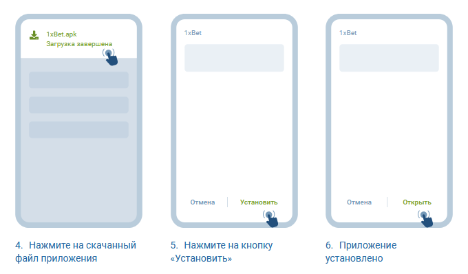 Регистрация в 1xBet и вход на официальный сайт 1xlite
