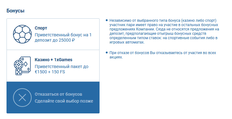 Регистрация в 1xBet и вход на официальный сайт 1xlite