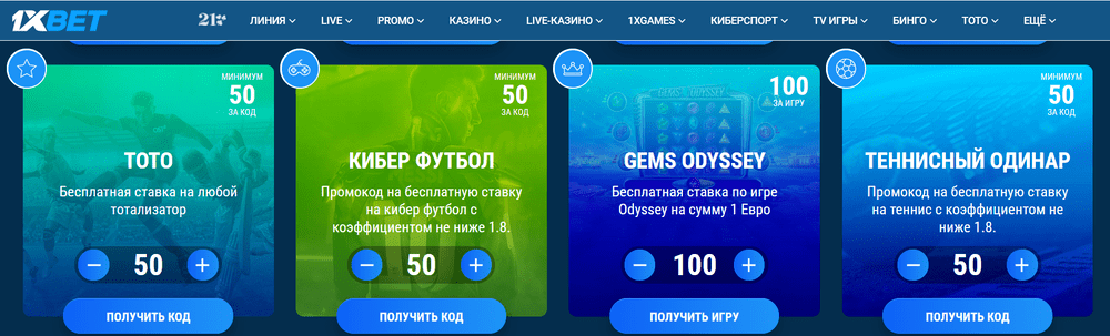 Регистрация в 1xBet и вход на официальный сайт 1xlite